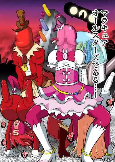 [Akuochisukii Kyoushitsu (Akuochisukii Sensei)] Space Invaders MaraCure full color (Star Twinkle PreCure)