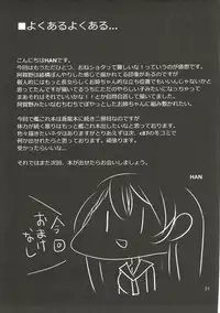 (Gunreibu Shuho & Houraigekisen! Yo-i! Goudou Enshuu 2Senme) [Jackpot 64 (HAN)] AGNX (Kantai Collection -KanColle-)