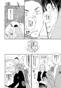 [Riiruu] Yoake wo Matsu Kimi no Tame ni