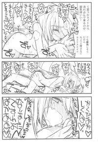 (C82) [Akai Marlboro (Aka Marl)] Kyoukaisenjou no Ookiino to Chiisaino to Naino Denaoshiban (Kyoukai Senjou no Horizon)