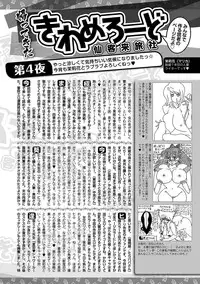 Bishoujo Kakumei KIWAME Road 2012-12 Vol.4 [Digital]