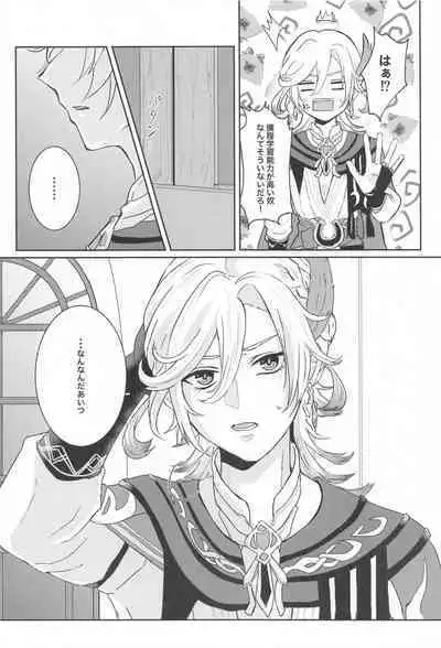 (Chou Kami no Eichi 2023 Natsu) [AM4:00 (Man)] Midori no Yane no Futari no Ohanashi (Genshin Impact)