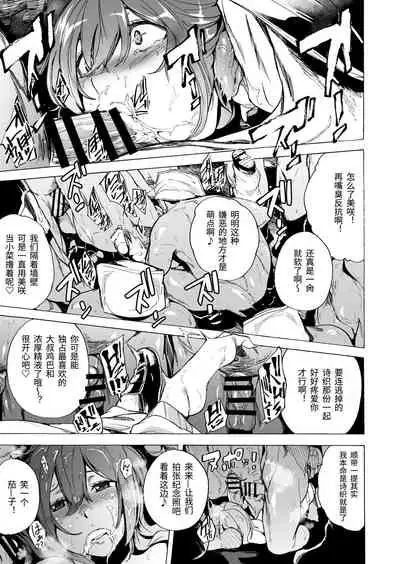 GAME OF BITCHES Ch. 6