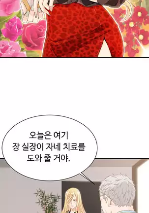 Kill the Dead Bastard Ch.0-17