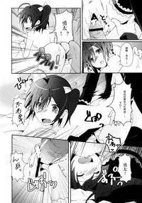 [Ichi-kan (Akatsuki Hiziri)] Maou Shoujo no Keiyaku (Chuunibyou Demo Koi ga Shitai!) [Chinese] [EZR個人漢化] [Digital]