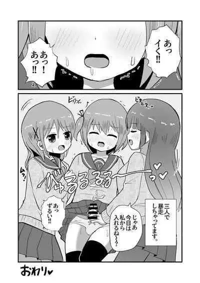 otoko no musume aki o nee tyan to issen ko e tyaxtu ta!