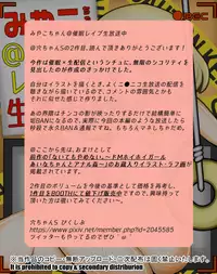 [anachans] Miyako-chan @ Saimin Rape Namahousou Chuu