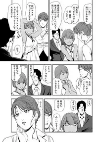 [Misaki Yukihiro] Nikuhisyo Yukiko 24