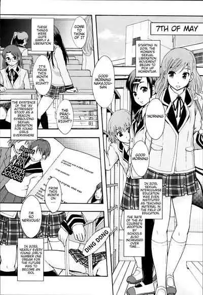 Anoko No Class Wa AV ka Ch. 1 | Will be a Porno Star! Ch. 1