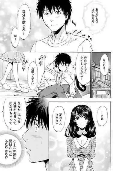 Iron'na Bijo to Yari Makuri! Tanabota Share House