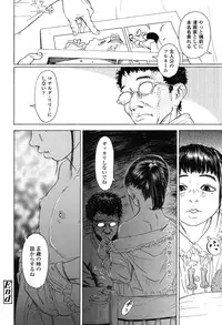 [Machida Hiraku] Nugigurumi no Ehon [Digital]