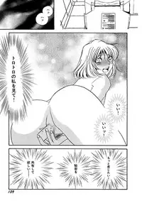 [Umino Yayoi] Kotobazeme ni Modaete [Digital]