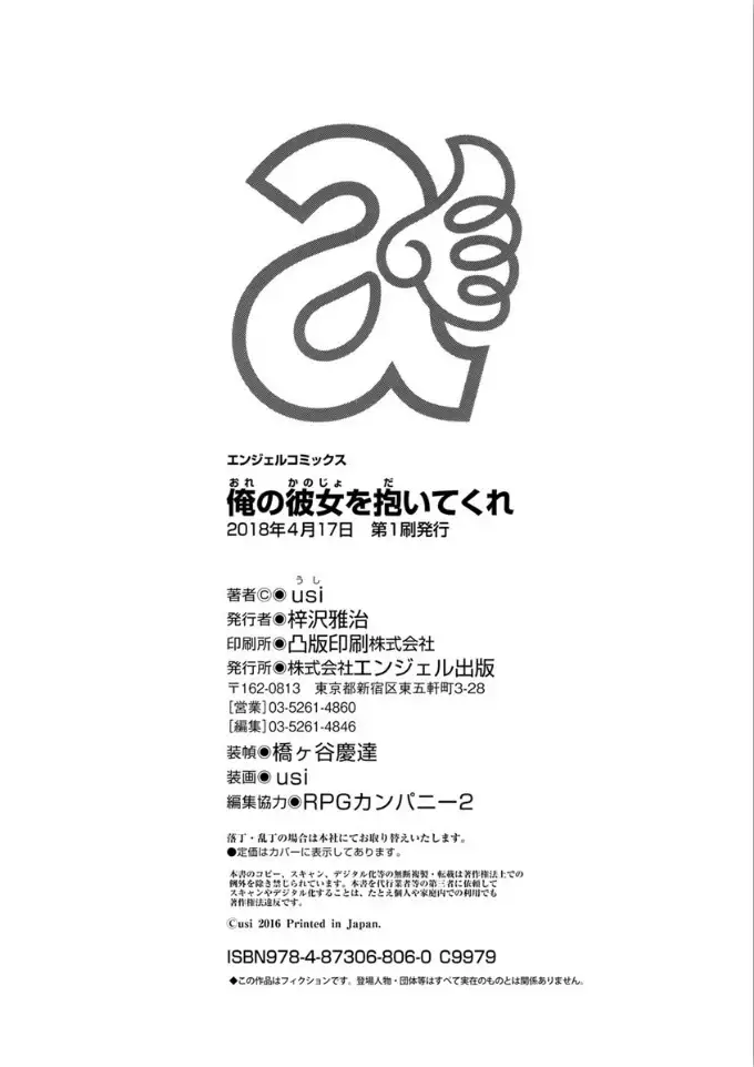 Ore no Kanojyo wo Daitekure