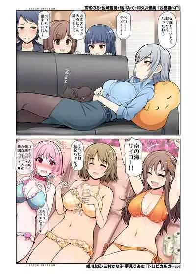 [S-FORCE (Serebi Ryousangata)] COLORFUL DERELLA 3 (THE IDOLM@STER CINDERELLA GIRLS) [Digital]