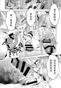 (COMIC1☆13) [Yamitsuki Honpo (Wise Speak)] Ryousai Yandere Tamamo-chan (Fate/Grand Order) [Chinese] [如月響子汉化组]