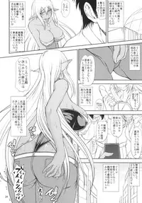 (C89) [Majimadou (Matou)] Ka no Kuni nite Kuruizaku Fushou no Konomi ni... + Paper (Gate: Jieitai Kanochi nite, Kaku Tatakaeri)