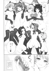 (C87) [candy paddle (NemuNemu)] SIDE OTOKONOKO ONAHOLE IDOL (THE IDOLM@STER SideM)