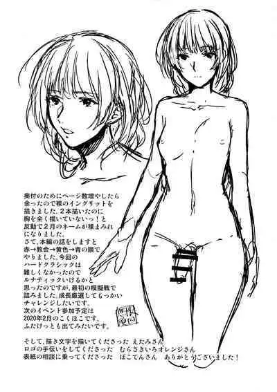 Monshou-mochi wa Chisuji o Tayasanai You ni Futanari tte Hontou desu ka?