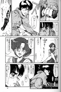 (CR20) [Mengerekun (Captain Kiesel)] Daikirin (Various)