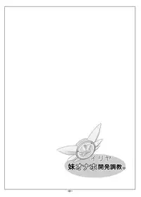 [Tohgoo (Fuyutugu)] Illya Imouto Onahole Kaihatsu Choukyou (Fate/kaleid liner Prisma Illya) [Digital]