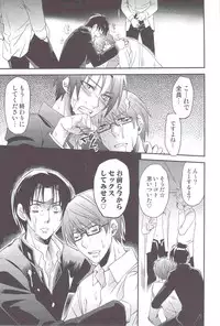 (C83) [Kuzumochi (Kuzuyu, Kuzukiri)] LOSER ~ Takao-kun to Midorima-kun ga Senpai-tachi ni XXX sare Chau Hanashi ~ (Kuroko no Basuke)