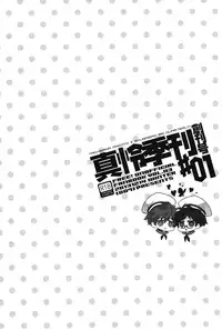 (CWT35) [007] MakoRei Kikan #01 | MakoRei Quarterly 1 (Free!) [English] [ebil trio]