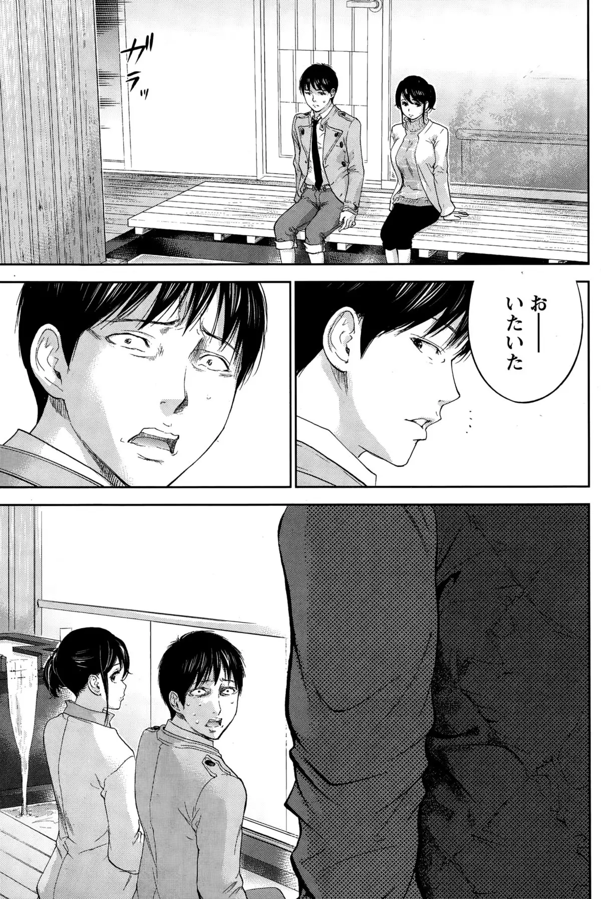 Netoraserare Ch. 1-19