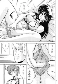 [Mental Specialist (Watanabe Yoshimasa)] Prescription Vol.5 (Dirty Pair)