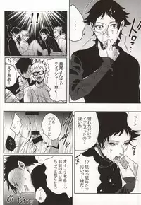 (C87) [APOLLO (JIRO)] Kiken Shingou Side:Yellow (Haikyuu!!)