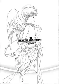 [Shouwa Prism] HEAVEN AND EARTH (original) (shota)