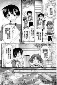 [Rico] Amaenbo | 好愛撒嬌 [Chinese]