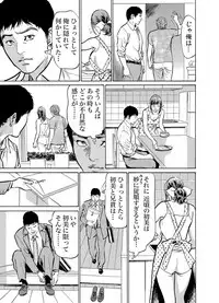 [Hazuki Kaoru] Gikei ni Yobai o Sareta Watashi wa Ikudotonaku Zecchou o Kurikaeshita 1-4