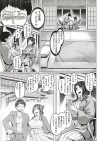 COMIC Shitsurakuten 2019-06