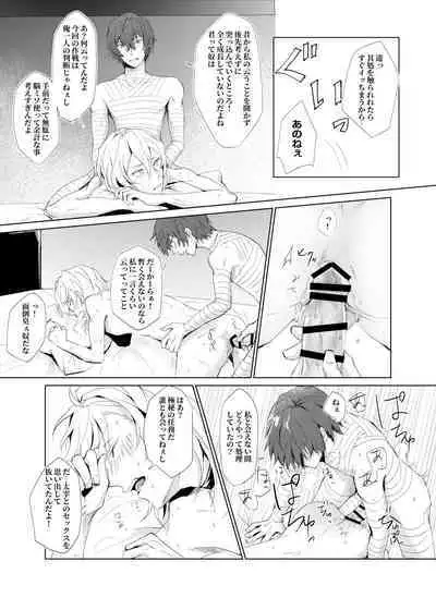 [Out (Rokkyun)] Ka-ta-wa-re (Bungou Stray Dogs) [Digital]