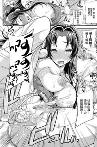 [Sugar Milk] Itsuwari no Hana (COMIC Purumelo 2014-09) [Chinese] [無邪気漢化組]