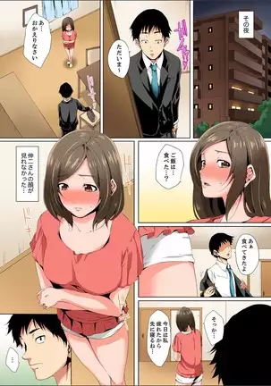 Resu Tsuma ga Seikan Esthe de "Mata… Iku…" Uneru Yubi de Oku made Hogusare 1-6