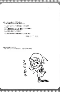 [Jack to Nicholson (Nori Pacino)] Tsuruya-san to Imouto-chan (Suzumiya Haruhi no Yuuutsu) [English] {/u/ scanslations}