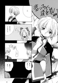 (CR25) [P-FOREST (Hozumi Takashi)] Yasoukyoku (Sakura Taisen)