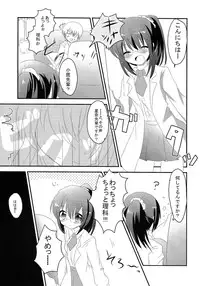 (C81) [Slime Kikaku (Kuriyuzu Kuryuu)] 3P×3P (Boku wa Tomodachi ga Sukunai)