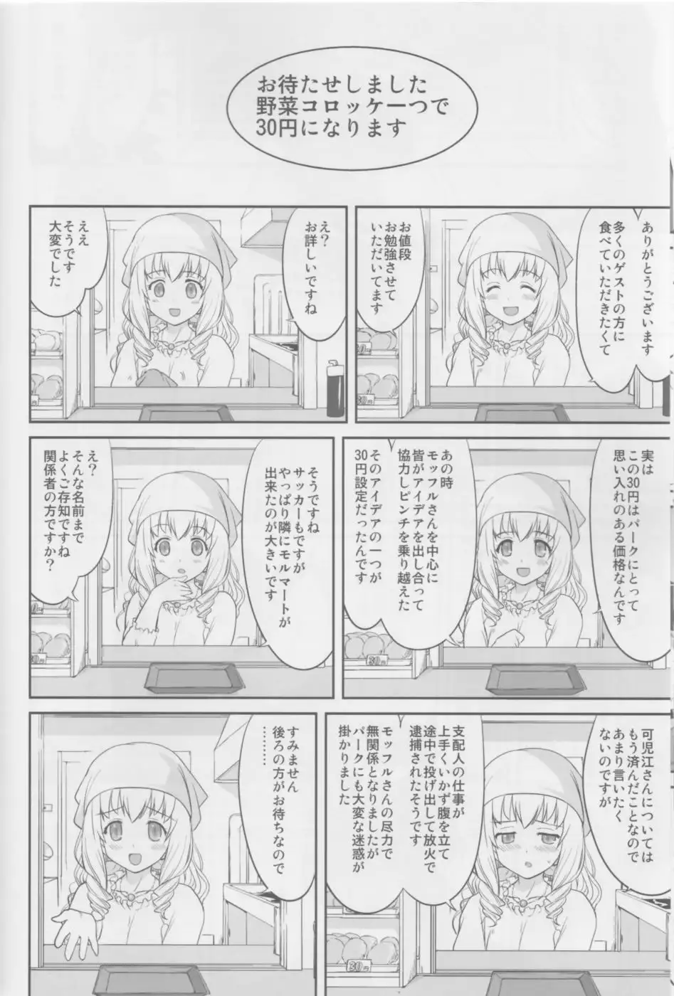 Amagi Strip Gekijou