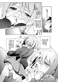 [gallery walhalla (Kanoe)] Shoushitsu Nagato no Rape (Suzumiya Haruhi no Yuuutsu) [Digital]