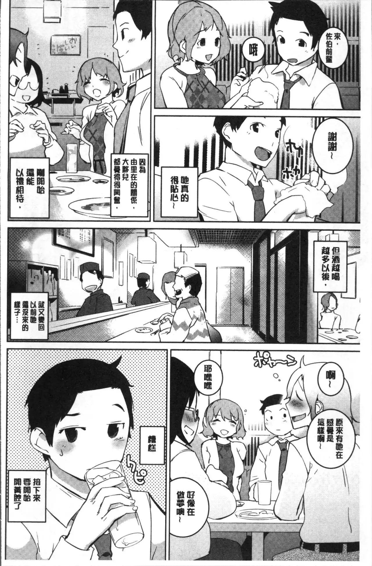 Oppara - OPPAI Paradise