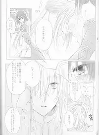 (SPARK13) [Kinakomochi Honpo (Kinako)] Anata no Koto ga Daisuki nanode! (Fate/Grand Order)