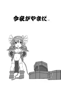 (C70) [Doronuma Kyoudai (Mr.Lostman, RED-RUM)] Mahha Fumi Fumi (Dragon Quest III)