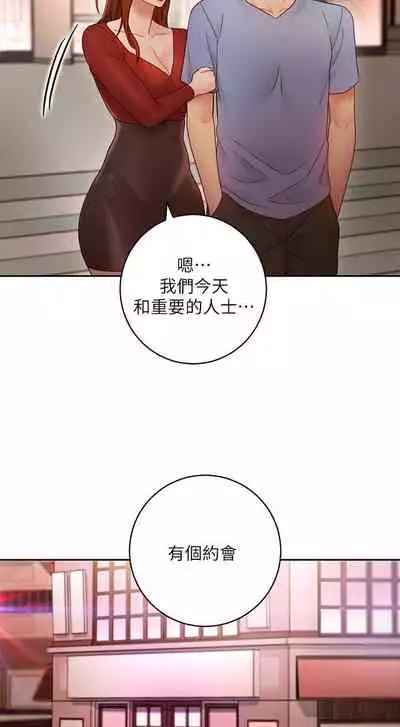 【周二连载】继母的朋友们(作者:Red-A&頸枕) 第1~71话