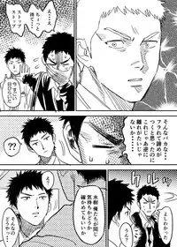 [Nishida] Homo no Ero Manga (DAYS)