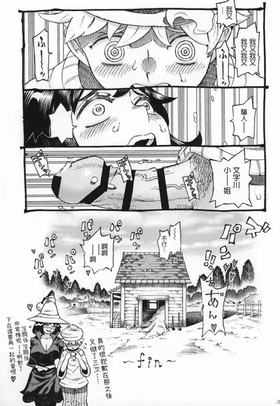 (COMITIA130) [Naivta (Nishi Yoshiyuki)] Majo wa Kekkyoku Sono Kyaku to 2 [Chinese]