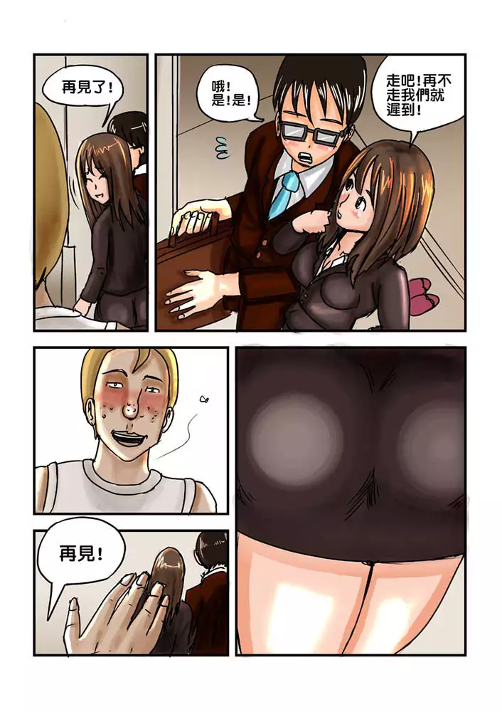 Part Time KTV Princess's Fiancee