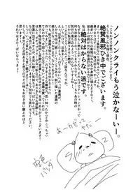 Zoku Ore, Tsukamarimashita.