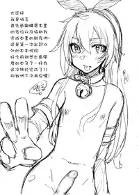 (PF25) [Chihiro Lanting (Shen Yan)] Renai Fuyou Shugi Shimakaze-kun (Kantai Collection -KanColle-) [Chinese]